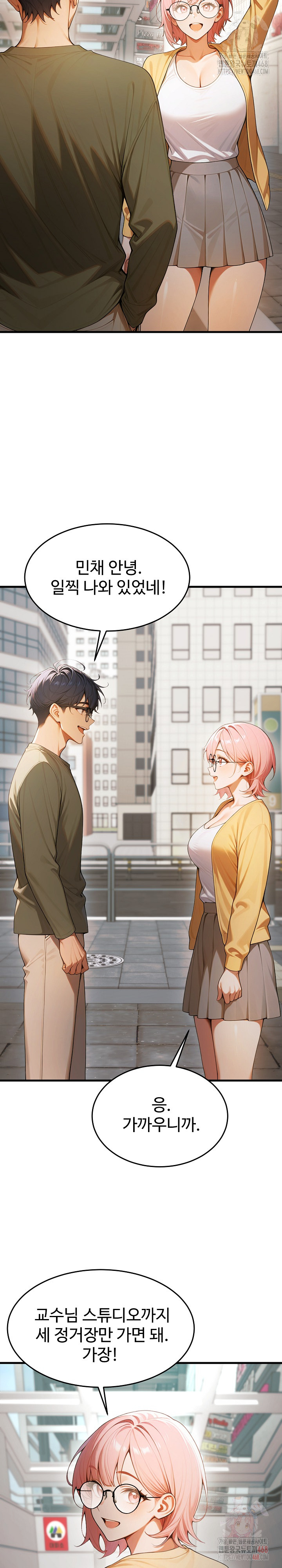 Gangmaji Raw Chapter 23 - Page 17