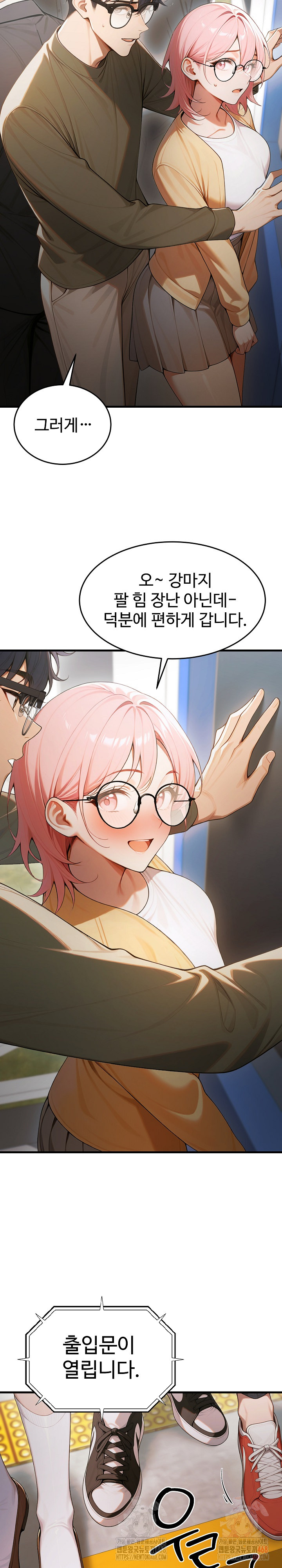 Gangmaji Raw Chapter 23 - Page 19