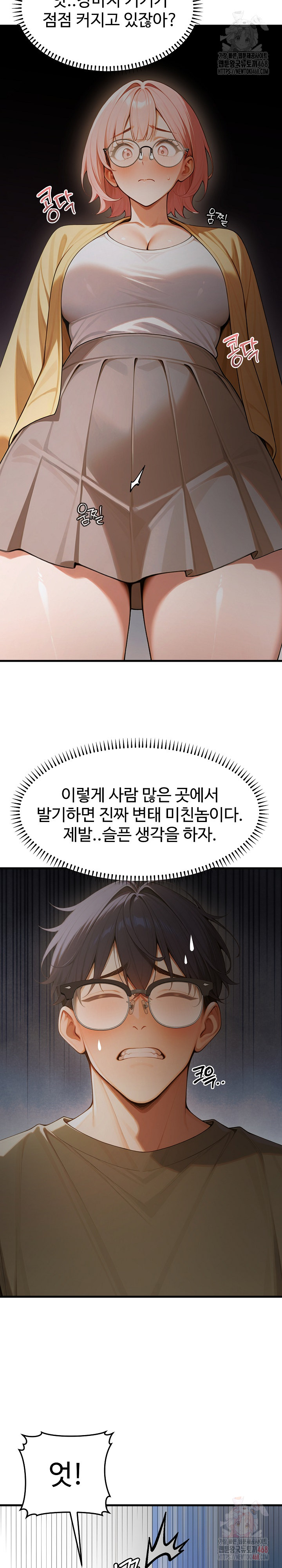 Gangmaji Raw Chapter 23 - Page 22