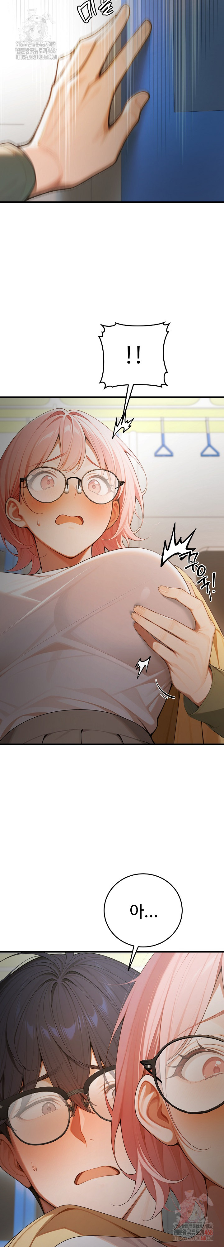 Gangmaji Raw Chapter 23 - Page 23