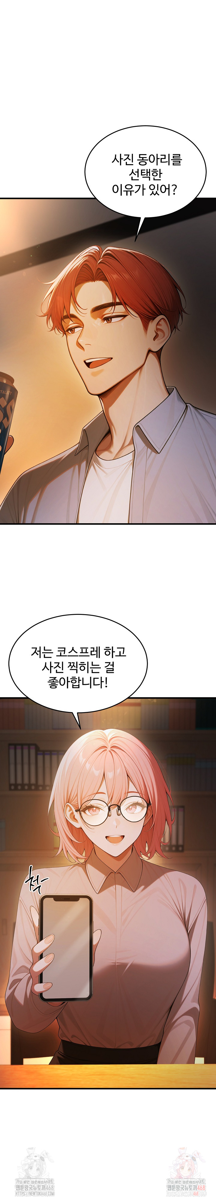 Gangmaji Raw Chapter 23 - Page 3