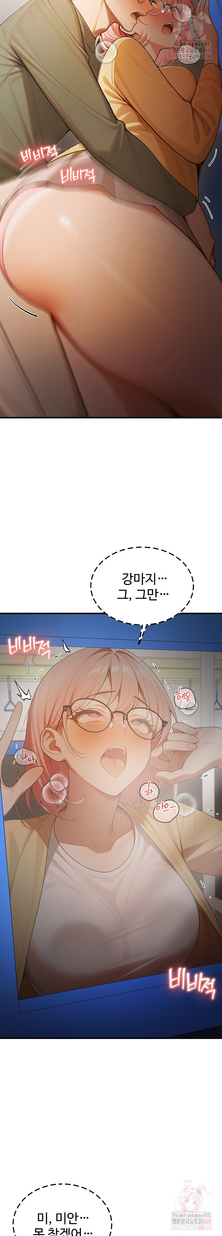 Gangmaji Raw Chapter 23 - Page 32