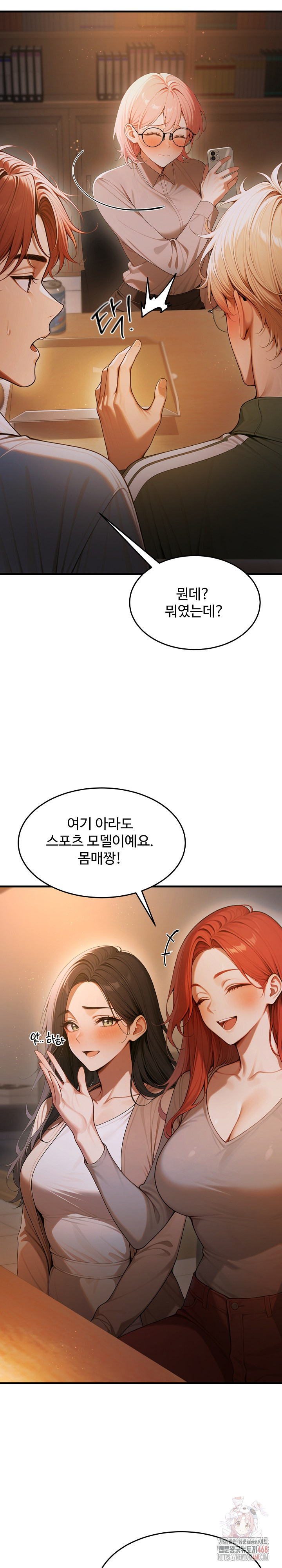 Gangmaji Raw Chapter 23 - Page 6