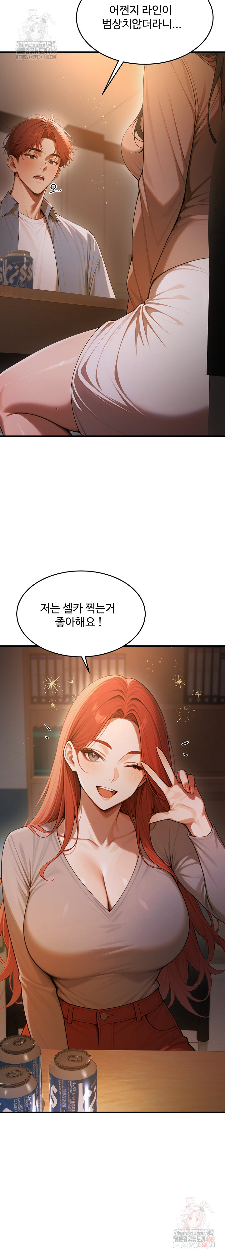 Gangmaji Raw Chapter 23 - Page 7