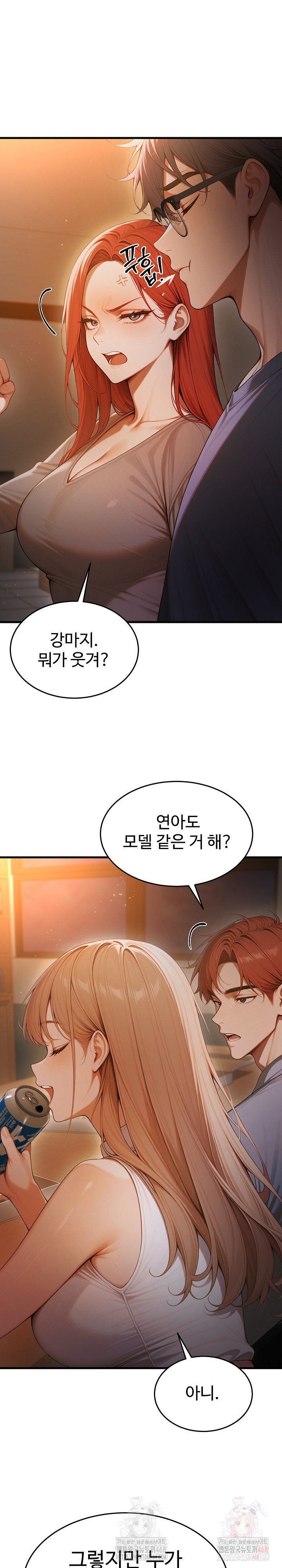 Gangmaji Raw Chapter 23 - Page 8