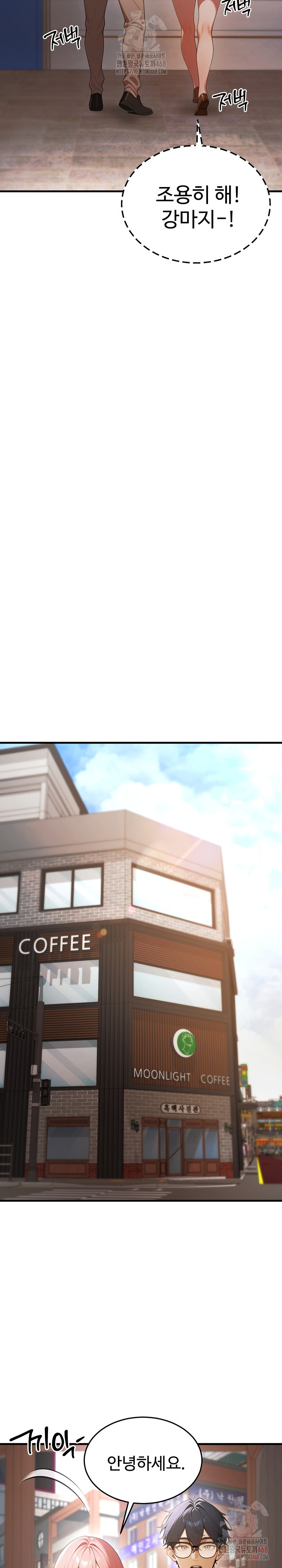 Gangmaji Raw Chapter 24 - Page 15