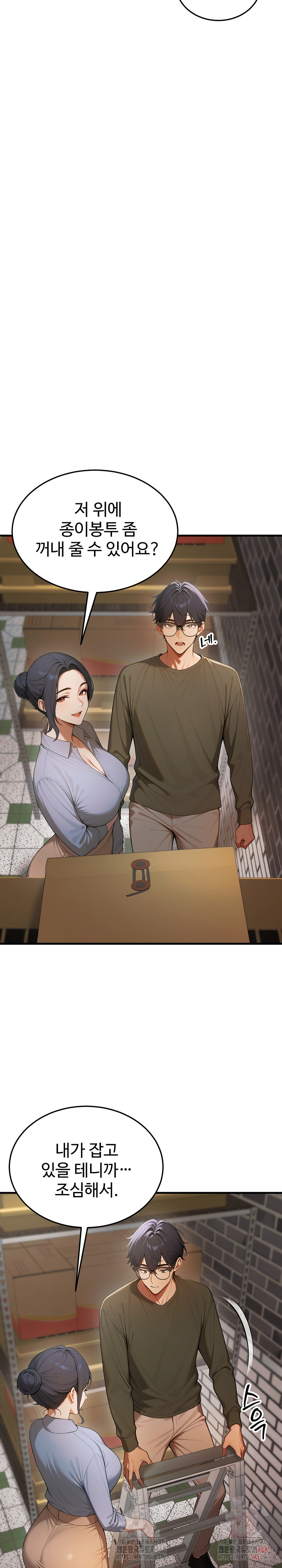 Gangmaji Raw Chapter 24 - Page 22