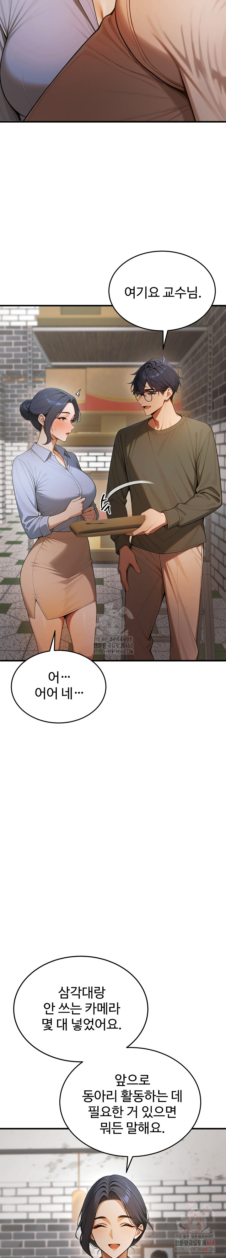 Gangmaji Raw Chapter 24 - Page 24