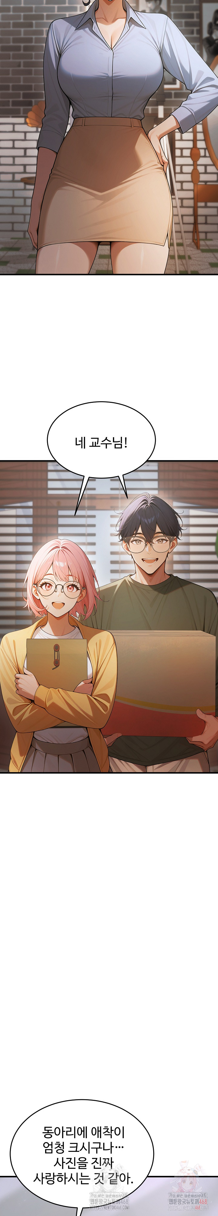 Gangmaji Raw Chapter 24 - Page 25