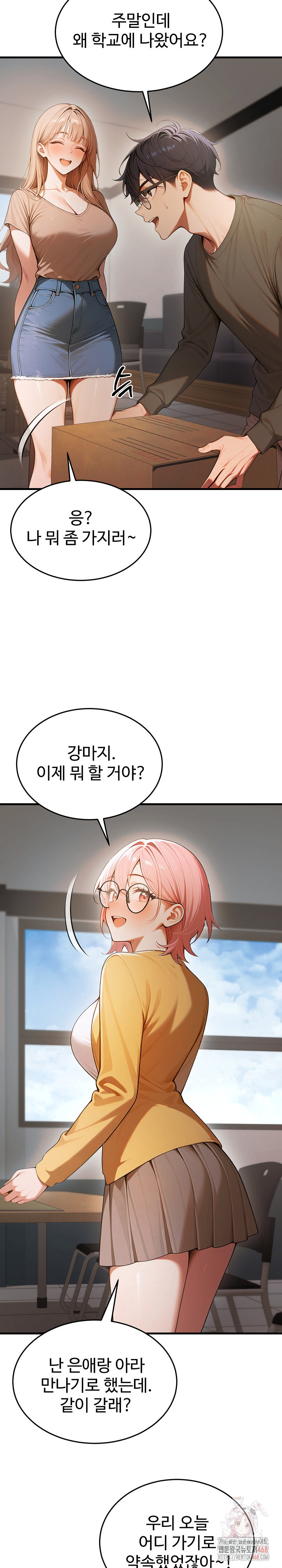 Gangmaji Raw Chapter 24 - Page 30