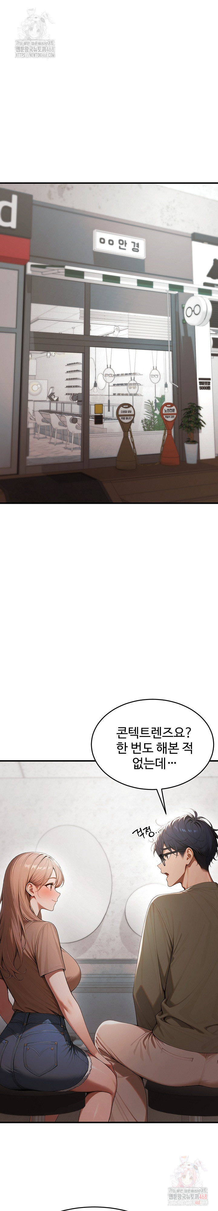 Gangmaji Raw Chapter 24 - Page 32