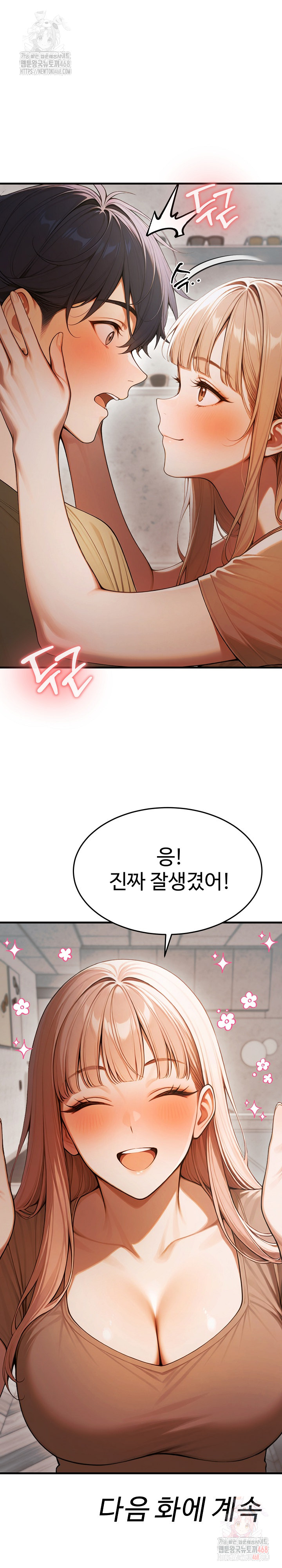 Gangmaji Raw Chapter 24 - Page 35