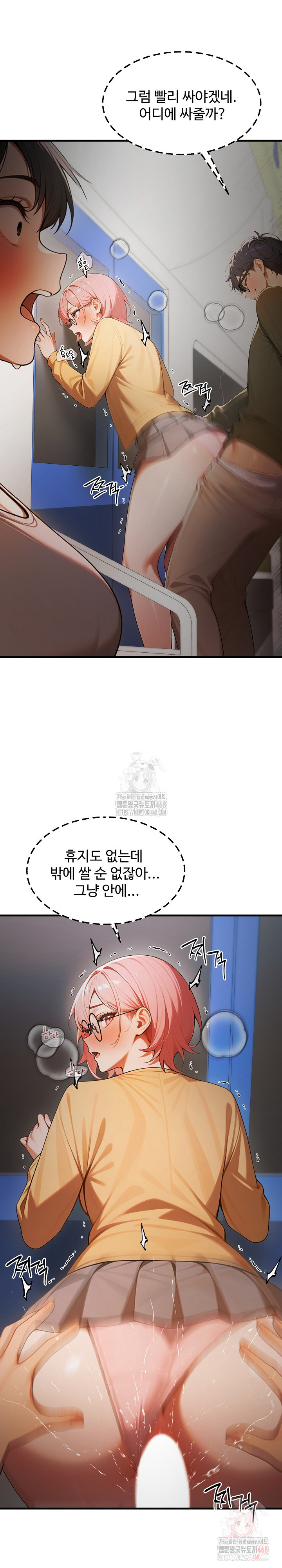 Gangmaji Raw Chapter 24 - Page 6