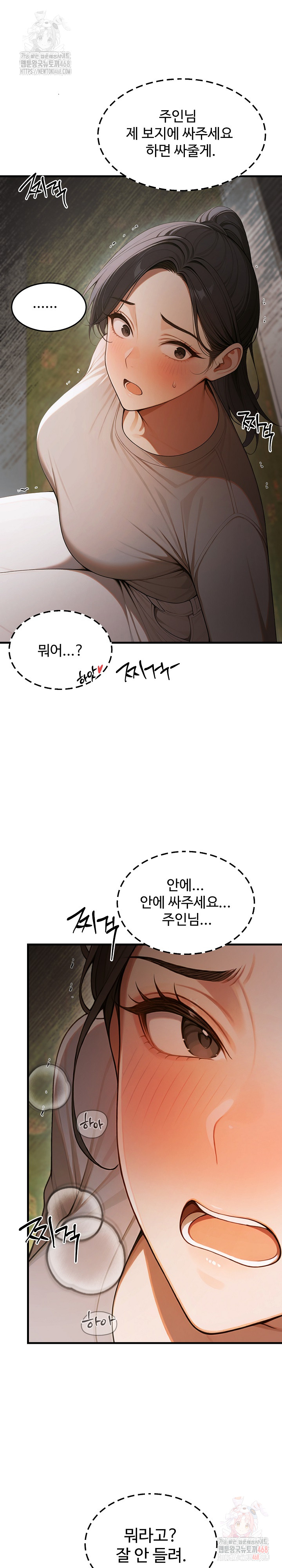 Gangmaji Raw Chapter 24 - Page 7