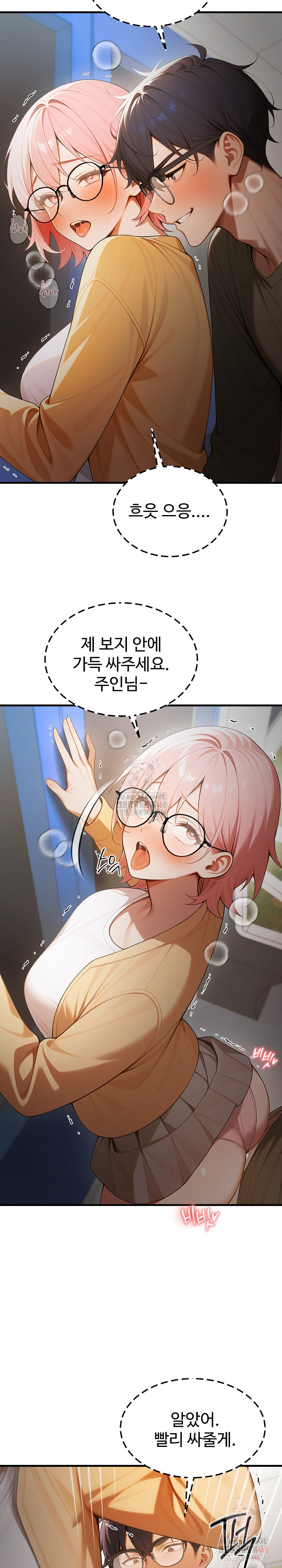 Gangmaji Raw Chapter 24 - Page 8