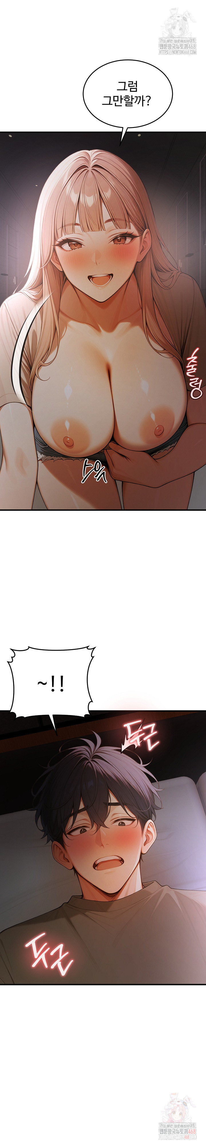 Gangmaji Raw Chapter 25 - Page 11