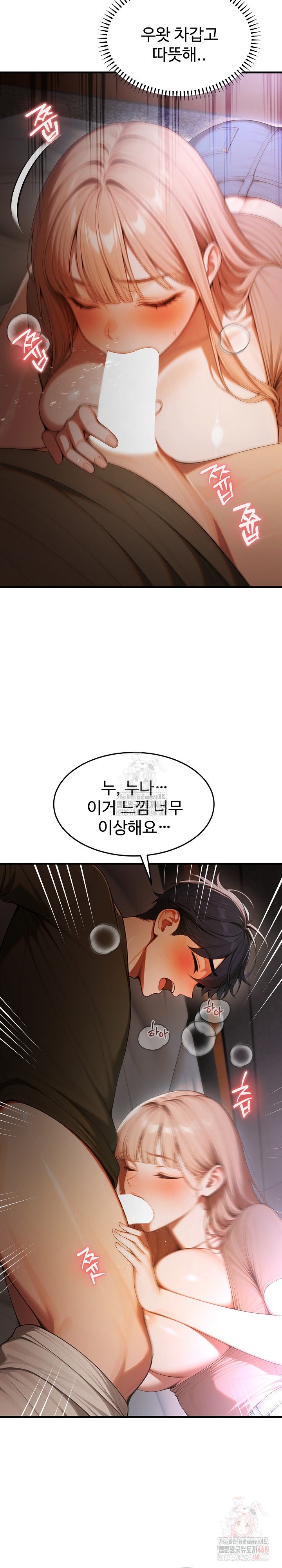 Gangmaji Raw Chapter 25 - Page 15