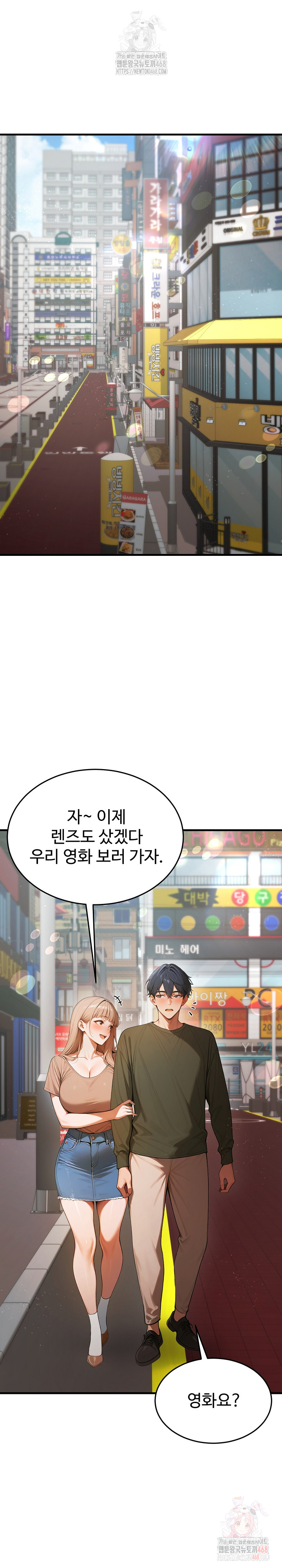 Gangmaji Raw Chapter 25 - Page 2