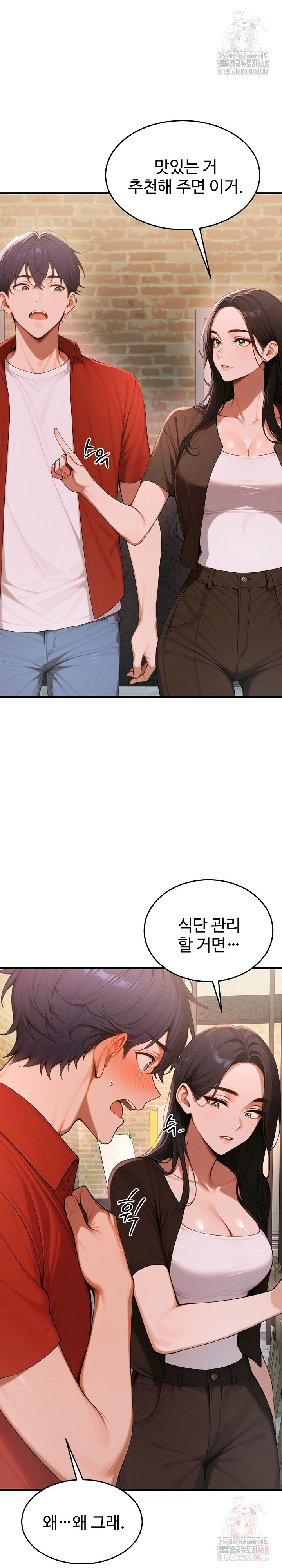 Gangmaji Raw Chapter 26 - Page 11