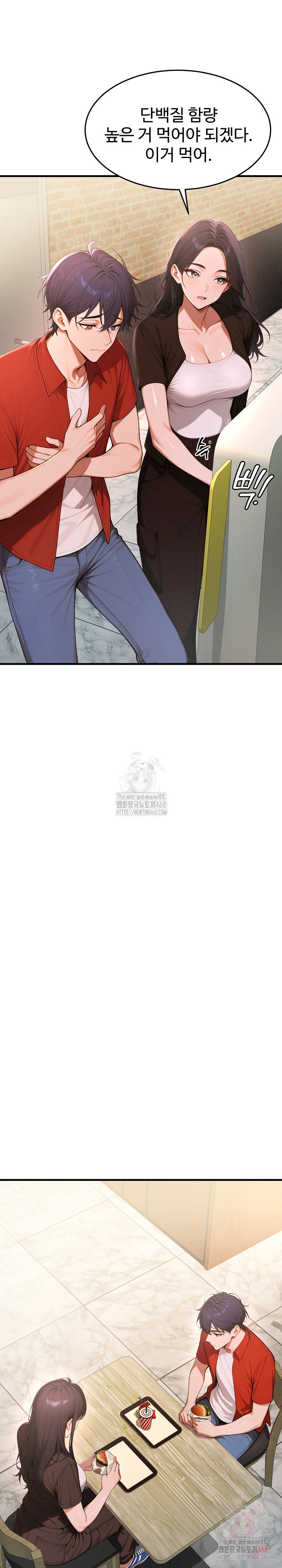 Gangmaji Raw Chapter 26 - Page 12