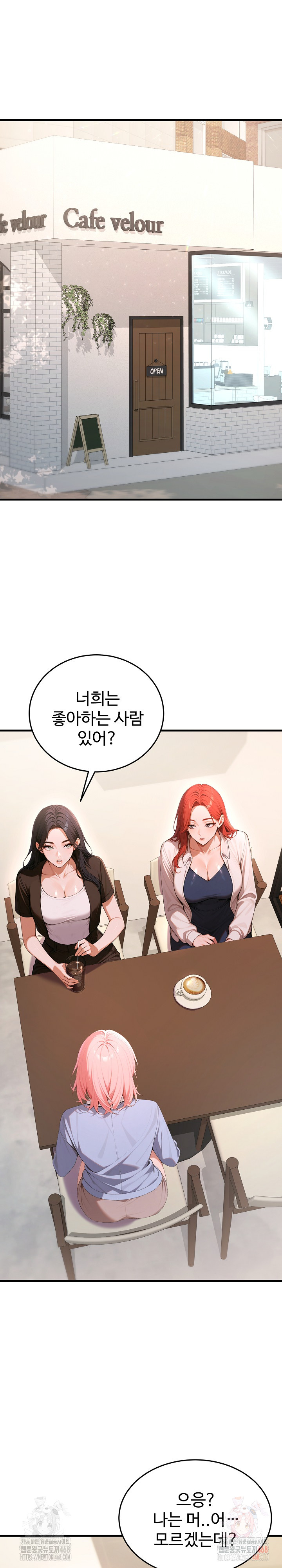 Gangmaji Raw Chapter 26 - Page 2