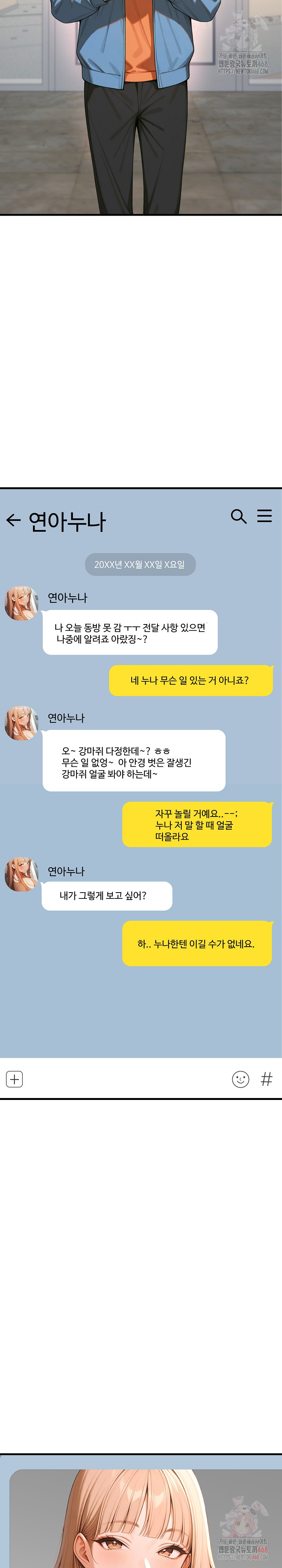 Gangmaji Raw Chapter 26 - Page 23