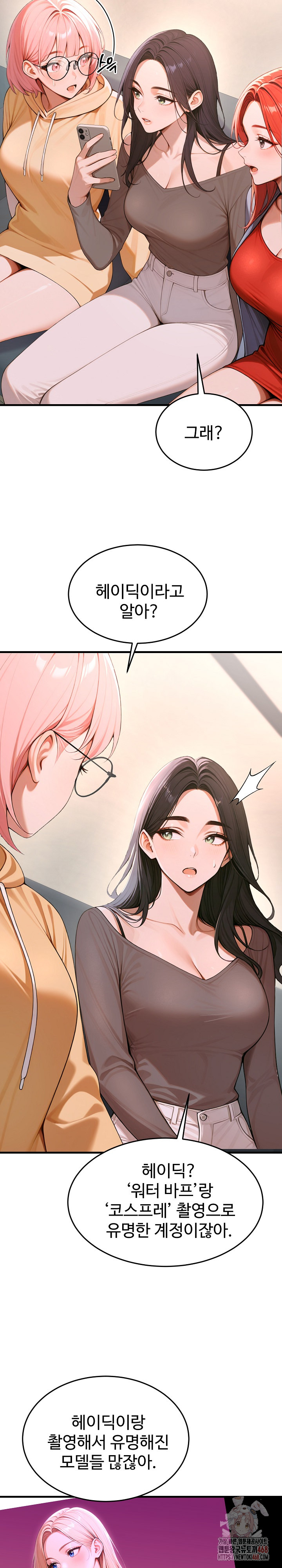 Gangmaji Raw Chapter 26 - Page 26