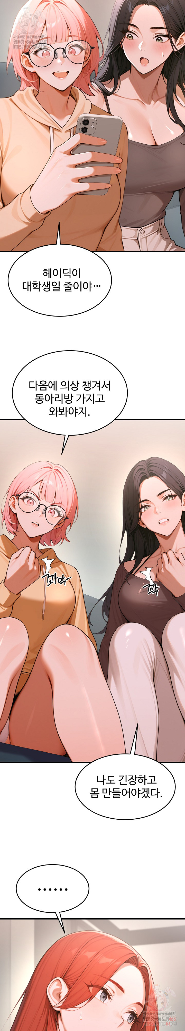 Gangmaji Raw Chapter 26 - Page 29