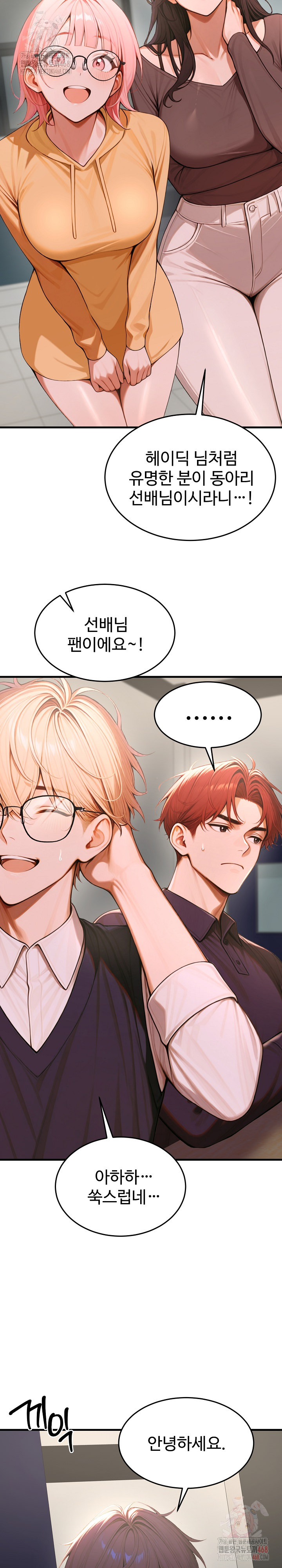 Gangmaji Raw Chapter 26 - Page 31