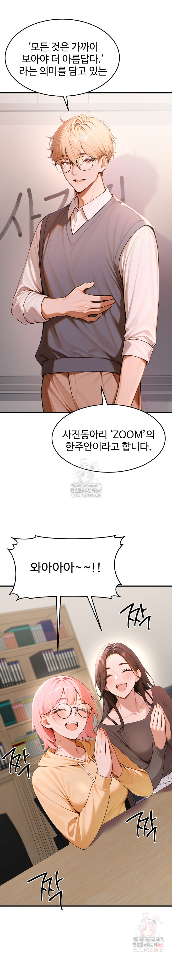 Gangmaji Raw Chapter 26 - Page 34