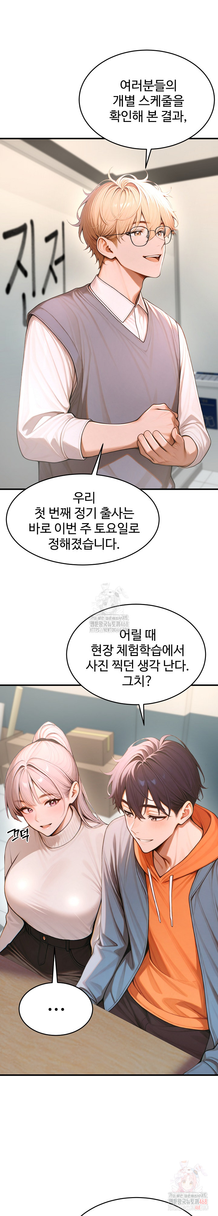 Gangmaji Raw Chapter 26 - Page 35