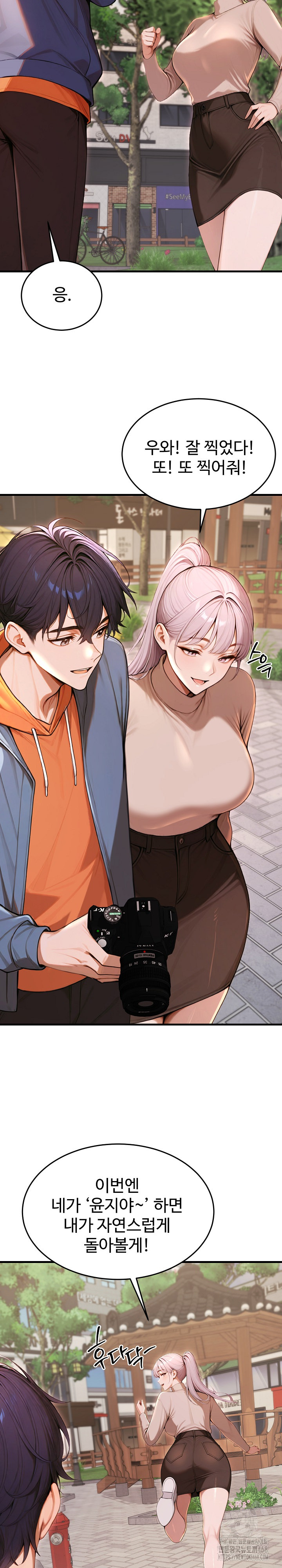 Gangmaji Raw Chapter 27 - Page 14