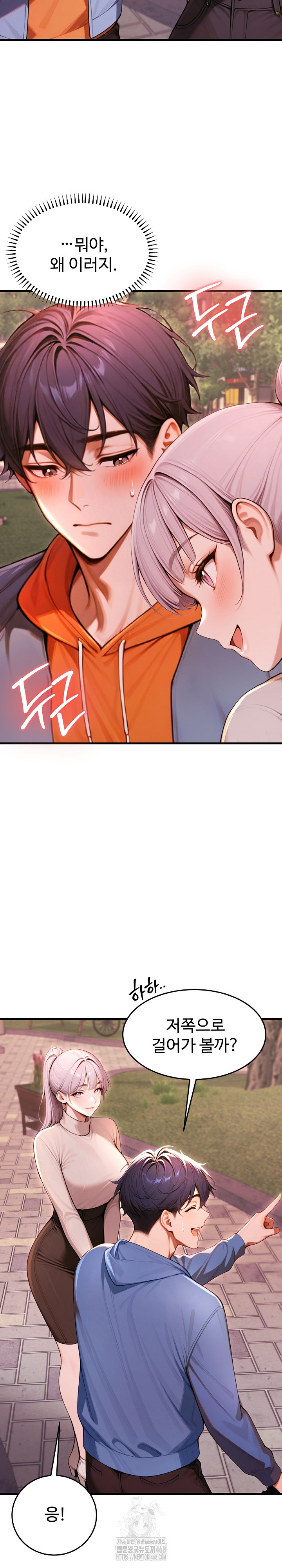 Gangmaji Raw Chapter 27 - Page 18