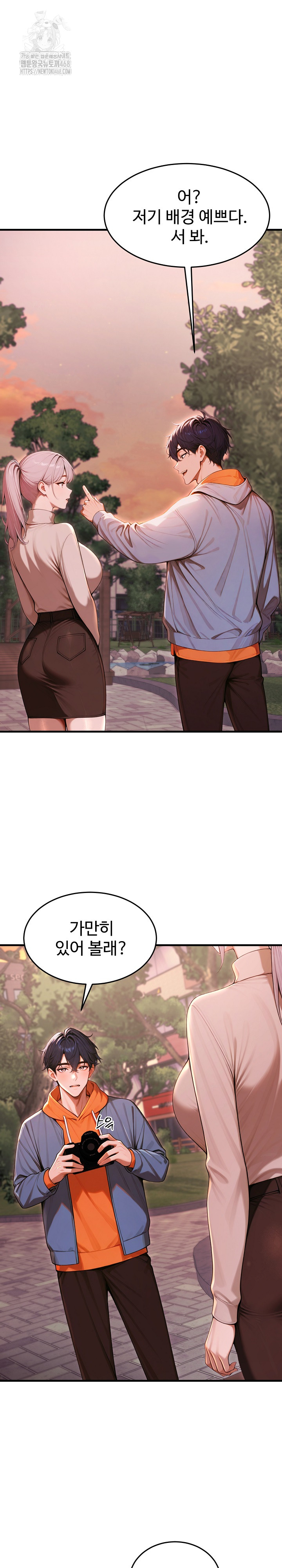 Gangmaji Raw Chapter 27 - Page 19