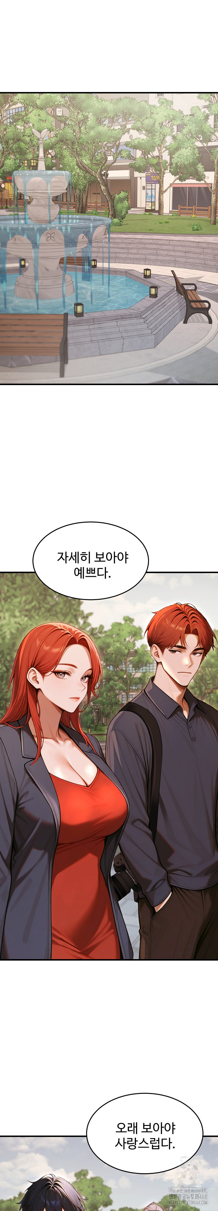 Gangmaji Raw Chapter 27 - Page 2