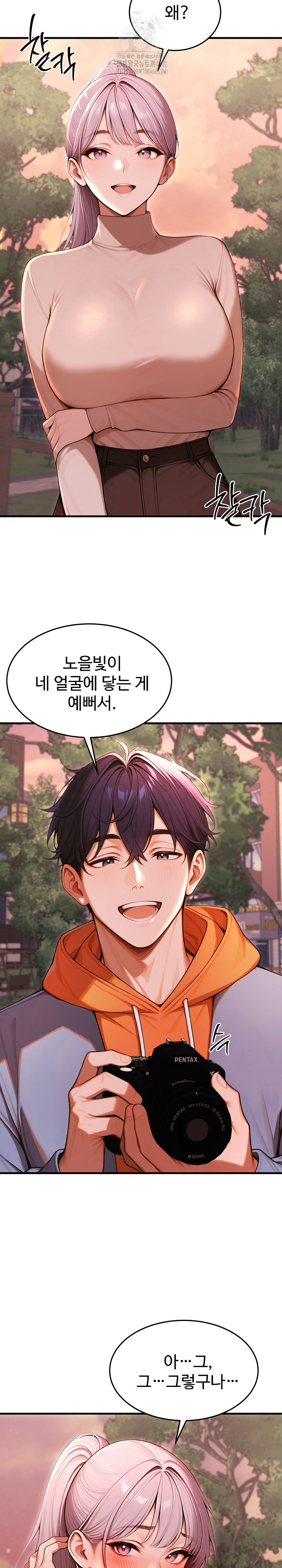 Gangmaji Raw Chapter 27 - Page 20