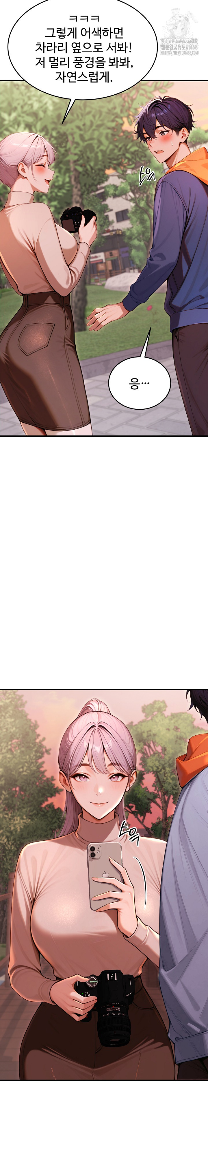 Gangmaji Raw Chapter 27 - Page 27