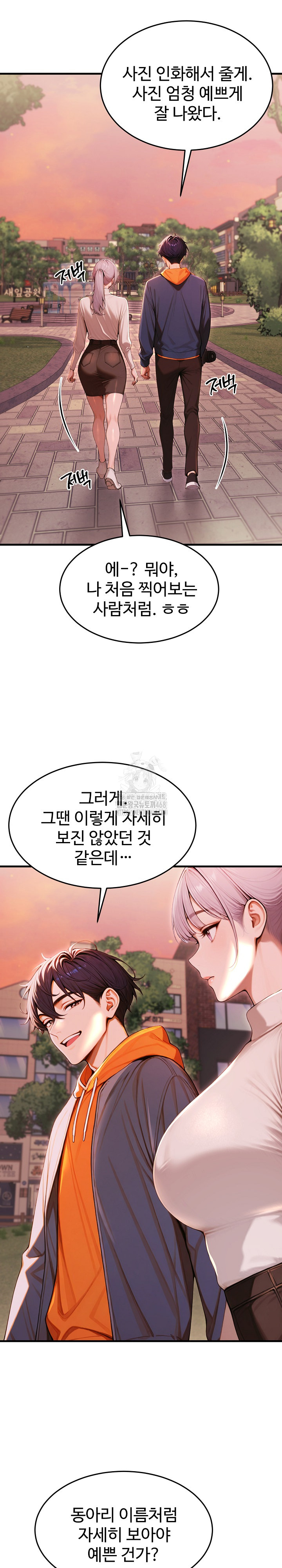 Gangmaji Raw Chapter 27 - Page 29