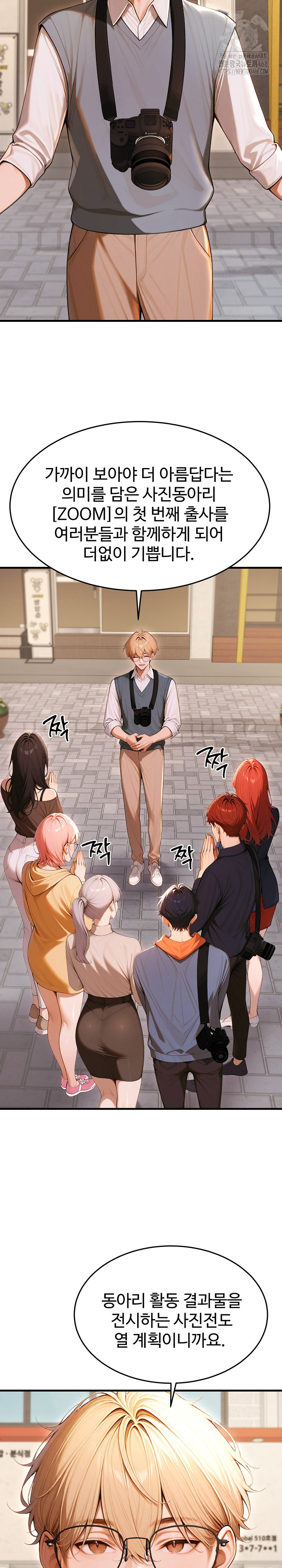 Gangmaji Raw Chapter 27 - Page 4