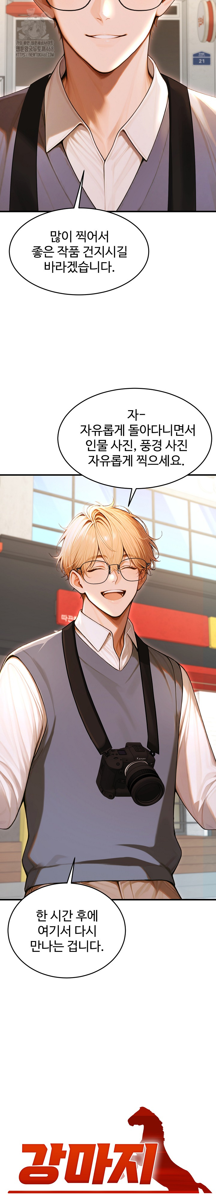 Gangmaji Raw Chapter 27 - Page 5