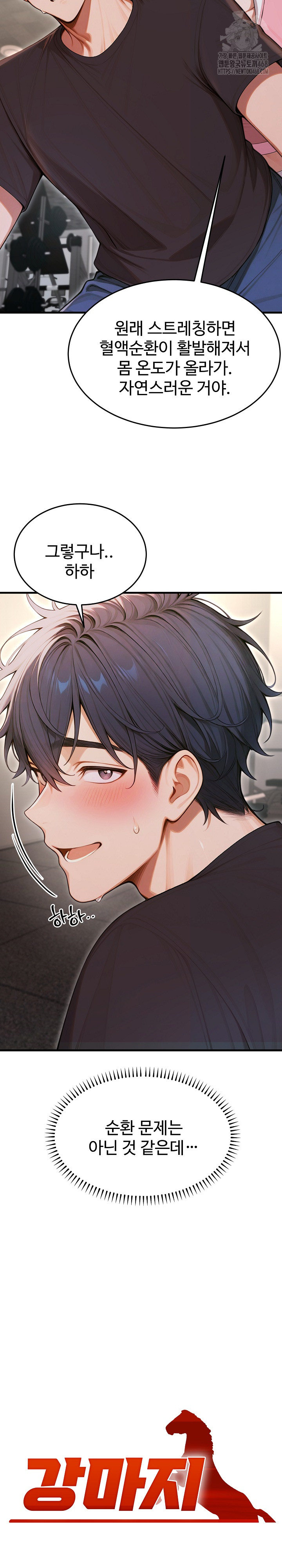 Gangmaji Raw Chapter 28 - Page 13