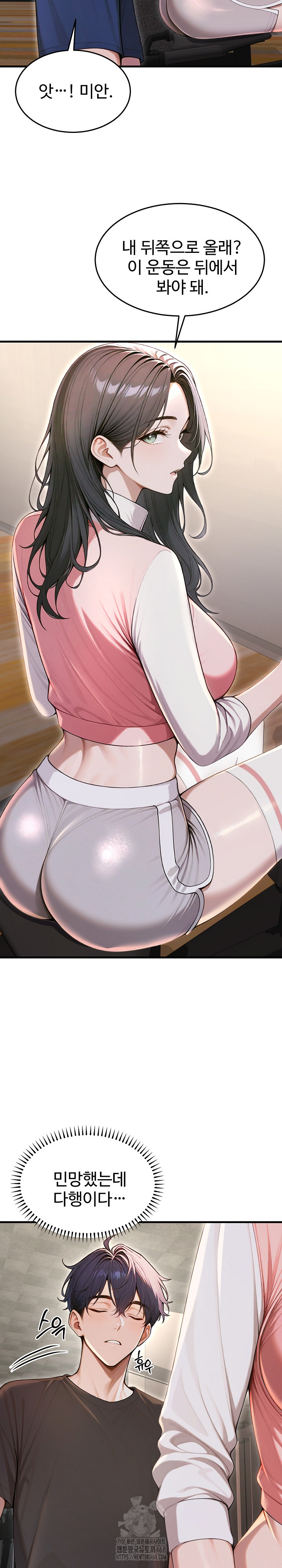 Gangmaji Raw Chapter 28 - Page 18