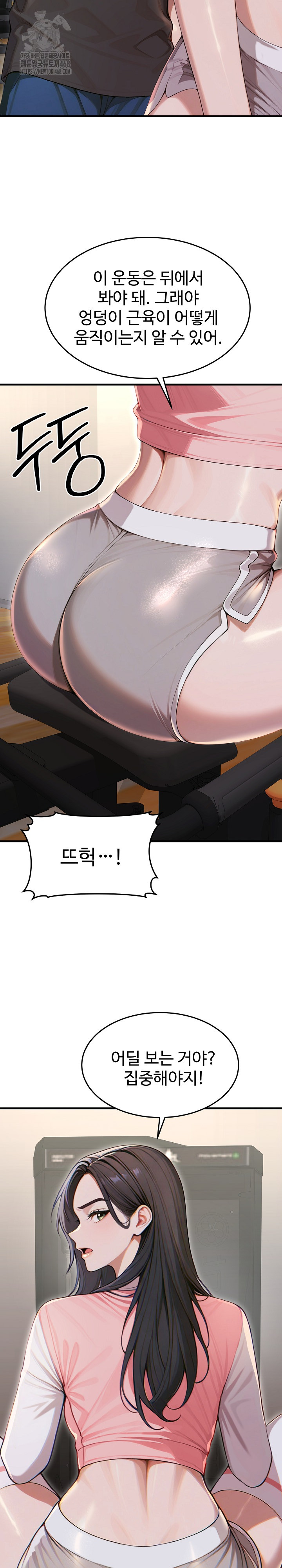 Gangmaji Raw Chapter 28 - Page 19