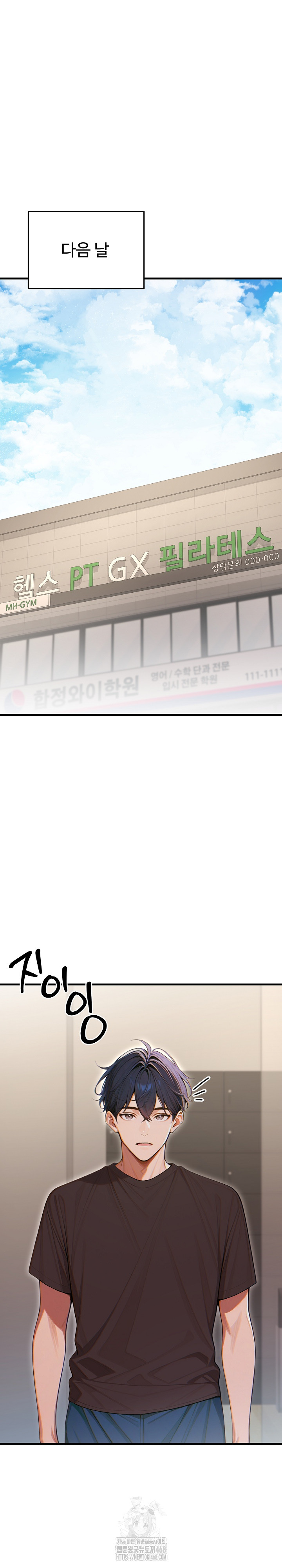 Gangmaji Raw Chapter 28 - Page 2