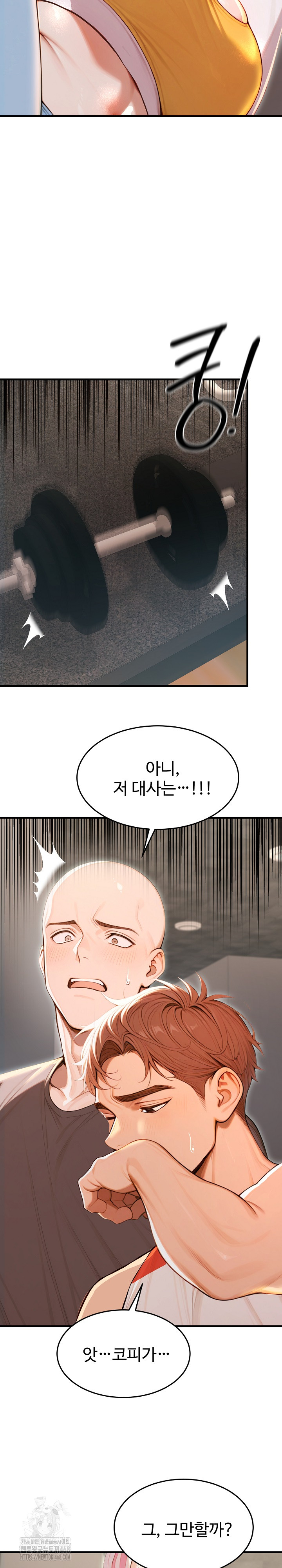 Gangmaji Raw Chapter 29 - Page 10