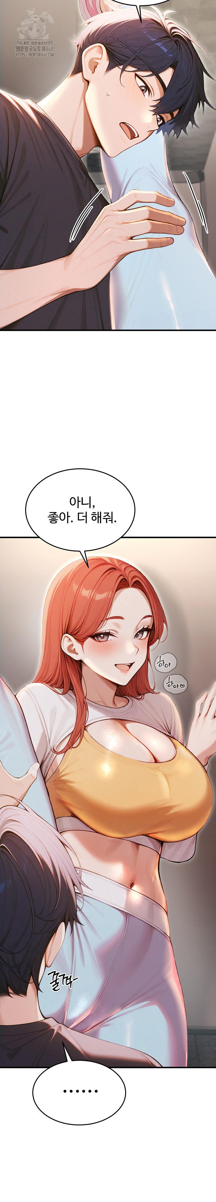 Gangmaji Raw Chapter 29 - Page 11