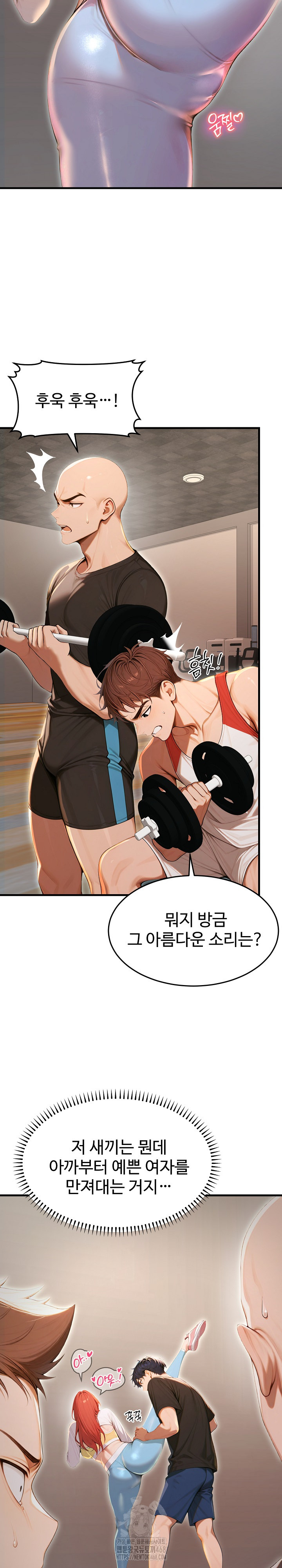 Gangmaji Raw Chapter 29 - Page 6