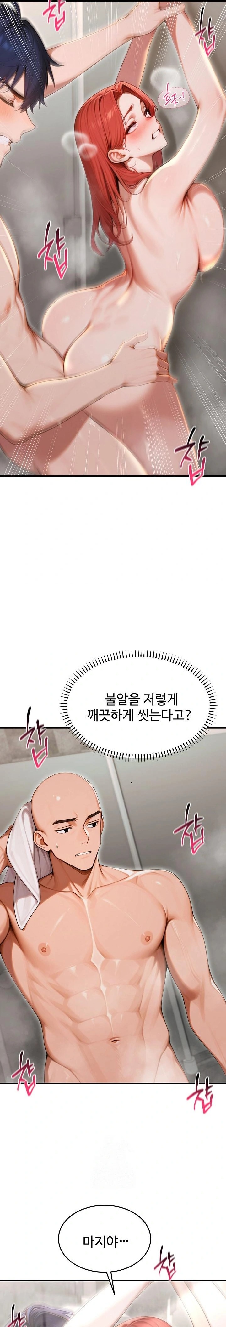 Gangmaji Raw Chapter 30 - Page 27