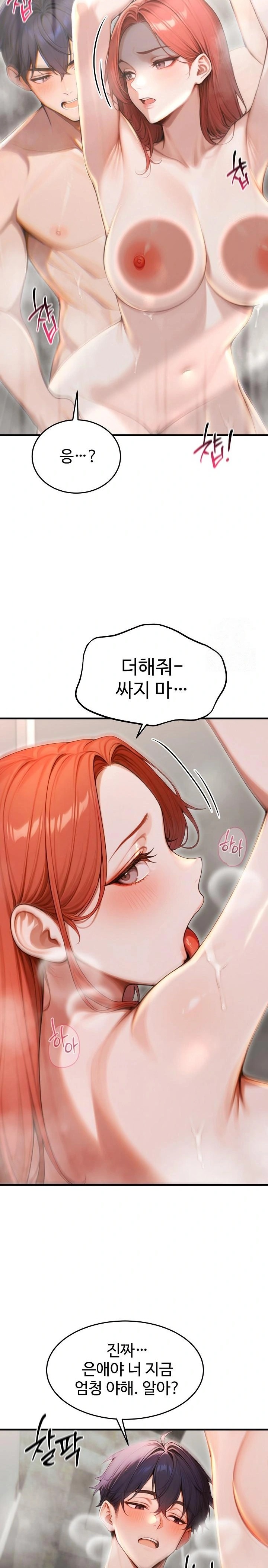 Gangmaji Raw Chapter 30 - Page 28