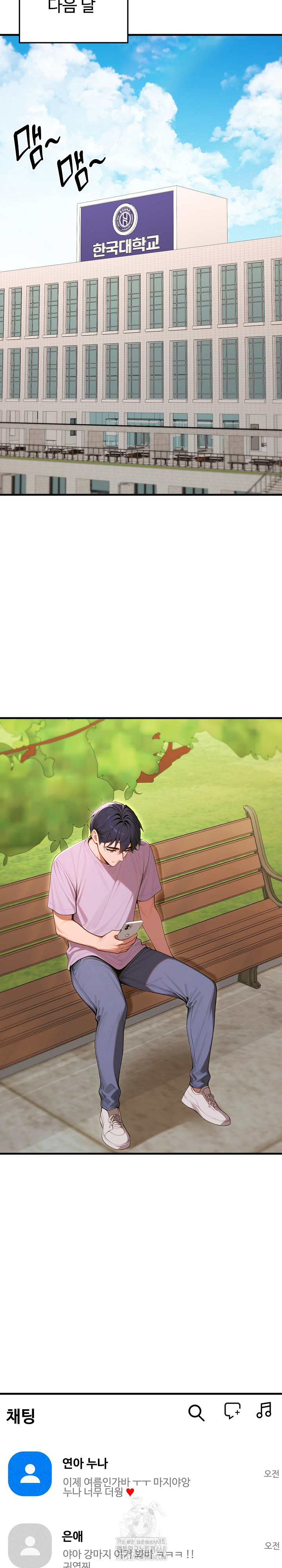 Gangmaji Raw Chapter 31 - Page 16